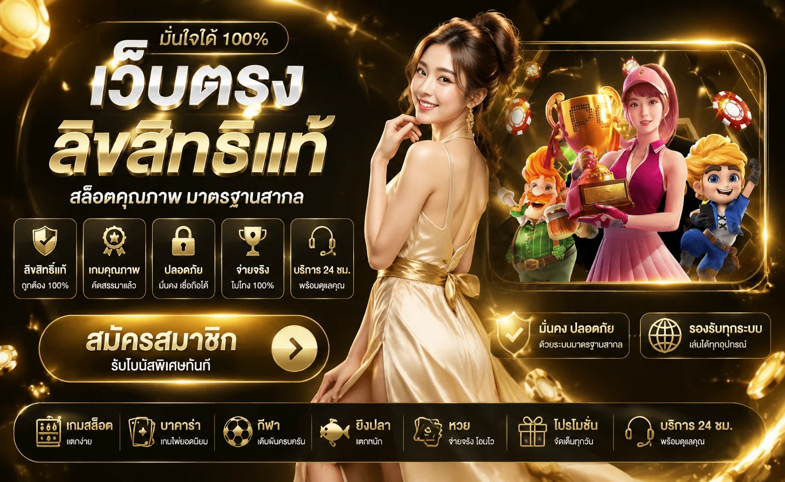 โปรโมชั่น Dior678 โบนัสสมาชิกใหม่