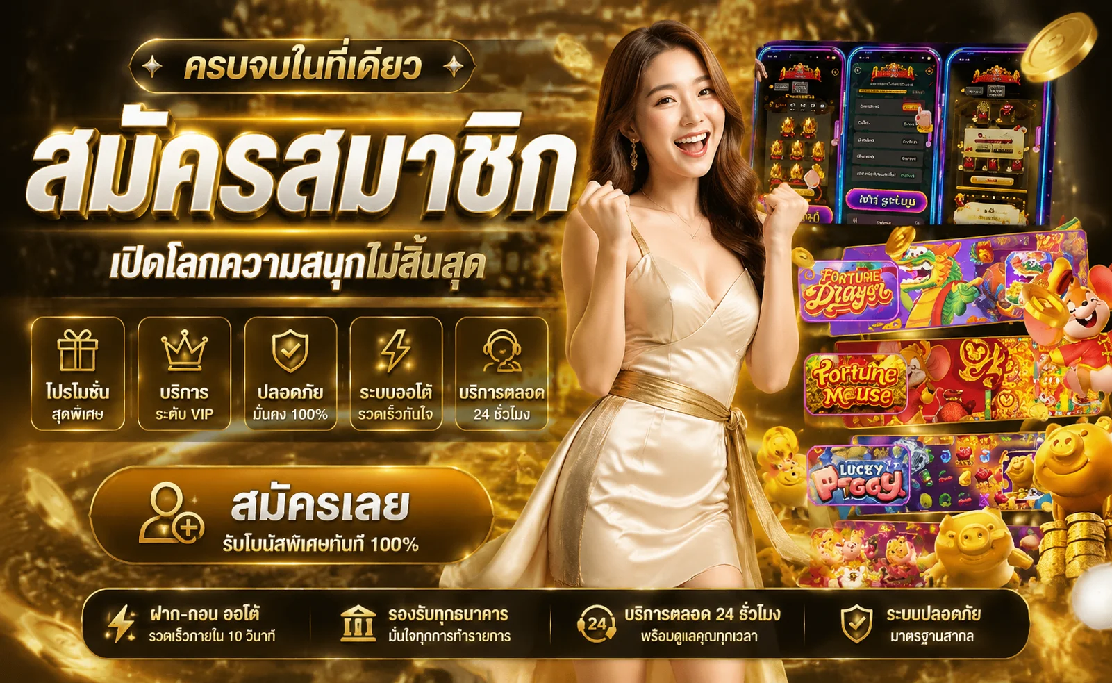 สมัครสมาชิก Dior678 เล่นสล็อตผ่านมือถือ