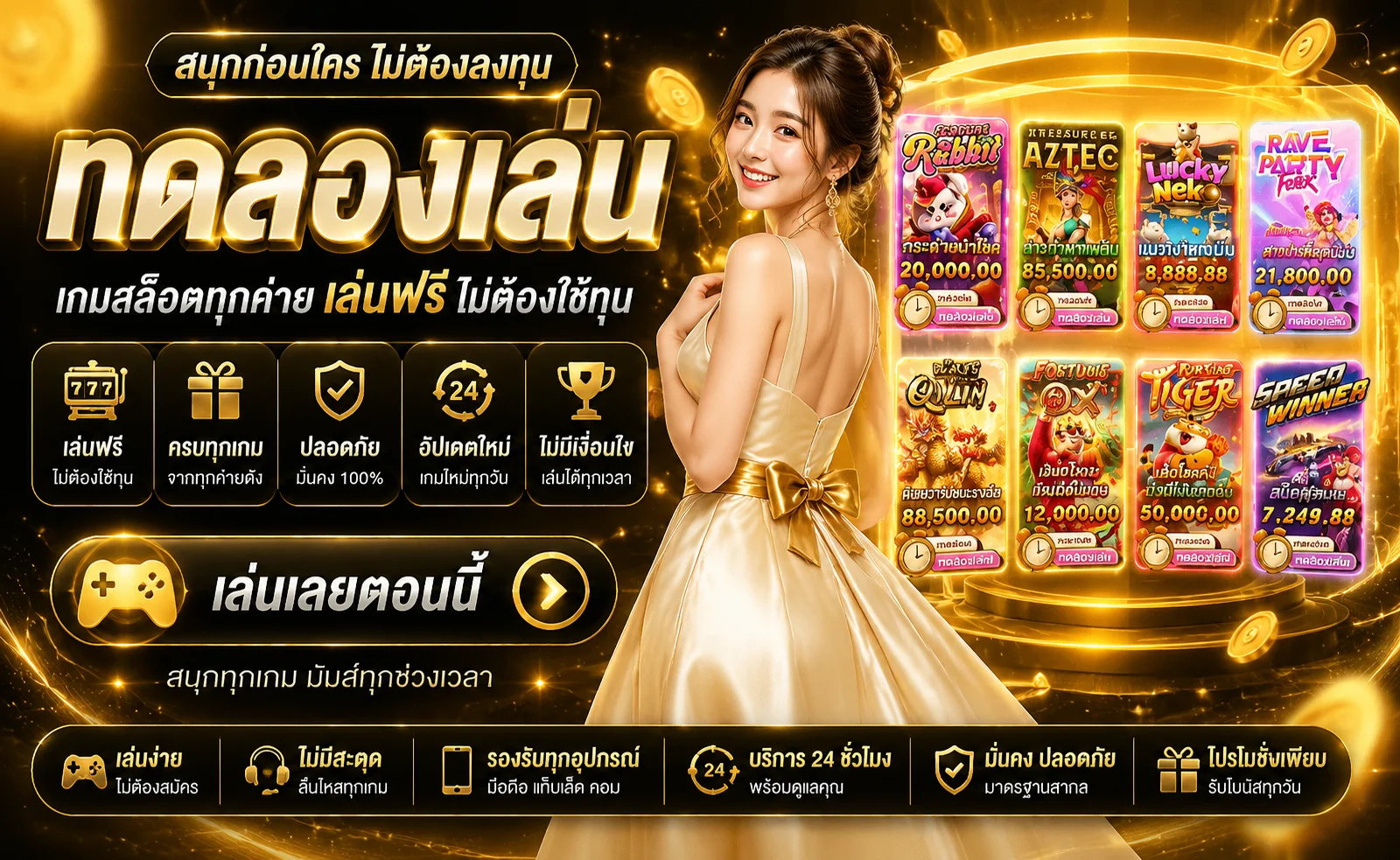 เกมสล็อต Dior678 รวมค่าย PG Pragmatic Play JILI